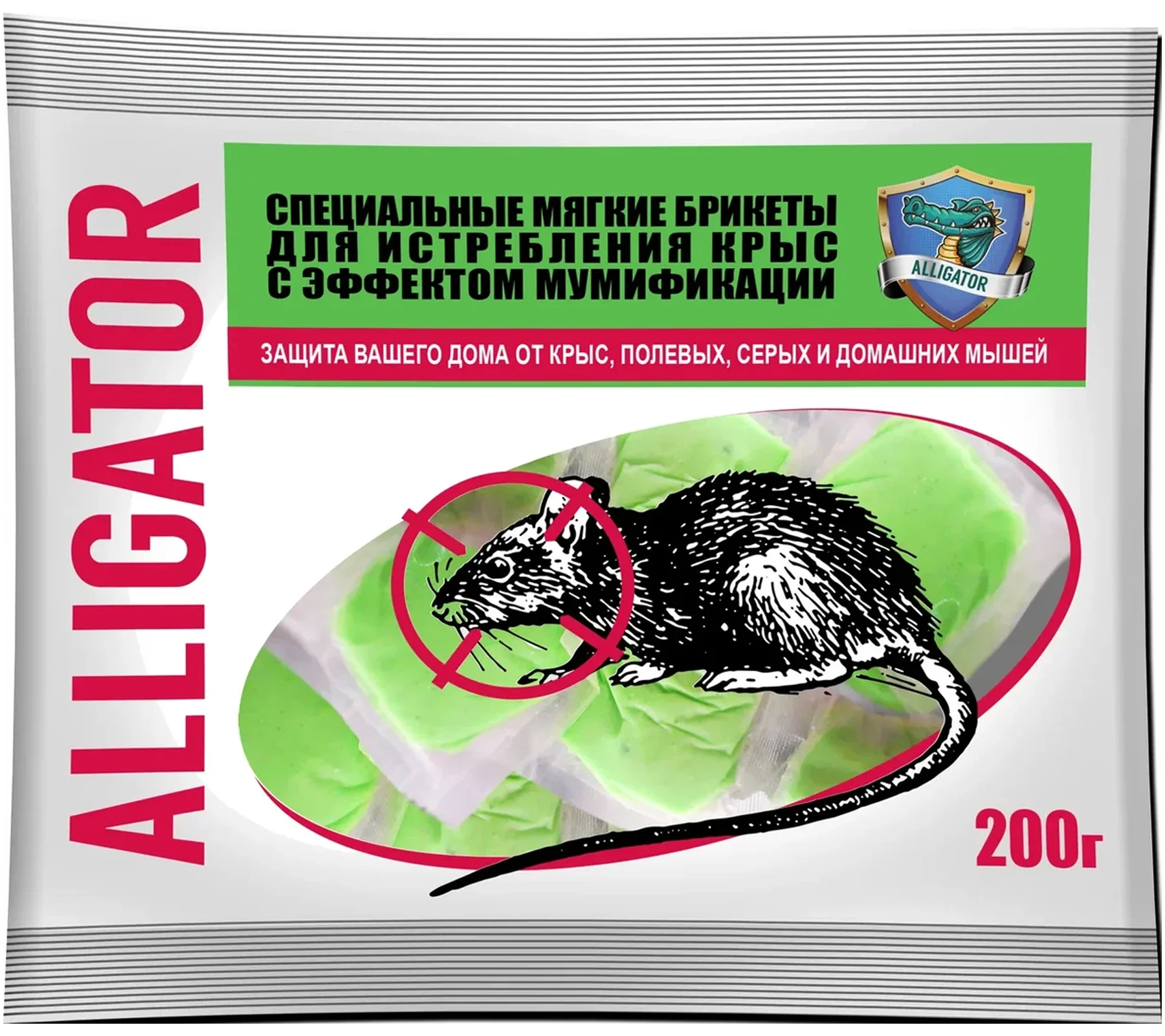 Специальные мягкие брикеты АЛЛИГАТОР™