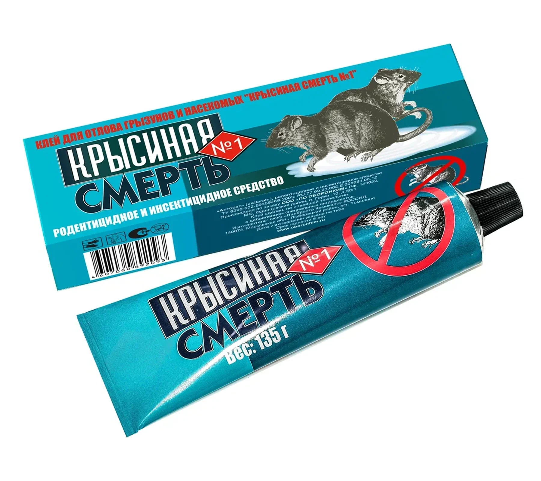 Клей для отлова грызунов и насекомых КРЫСИНАЯ СМЕРТЬ №1™