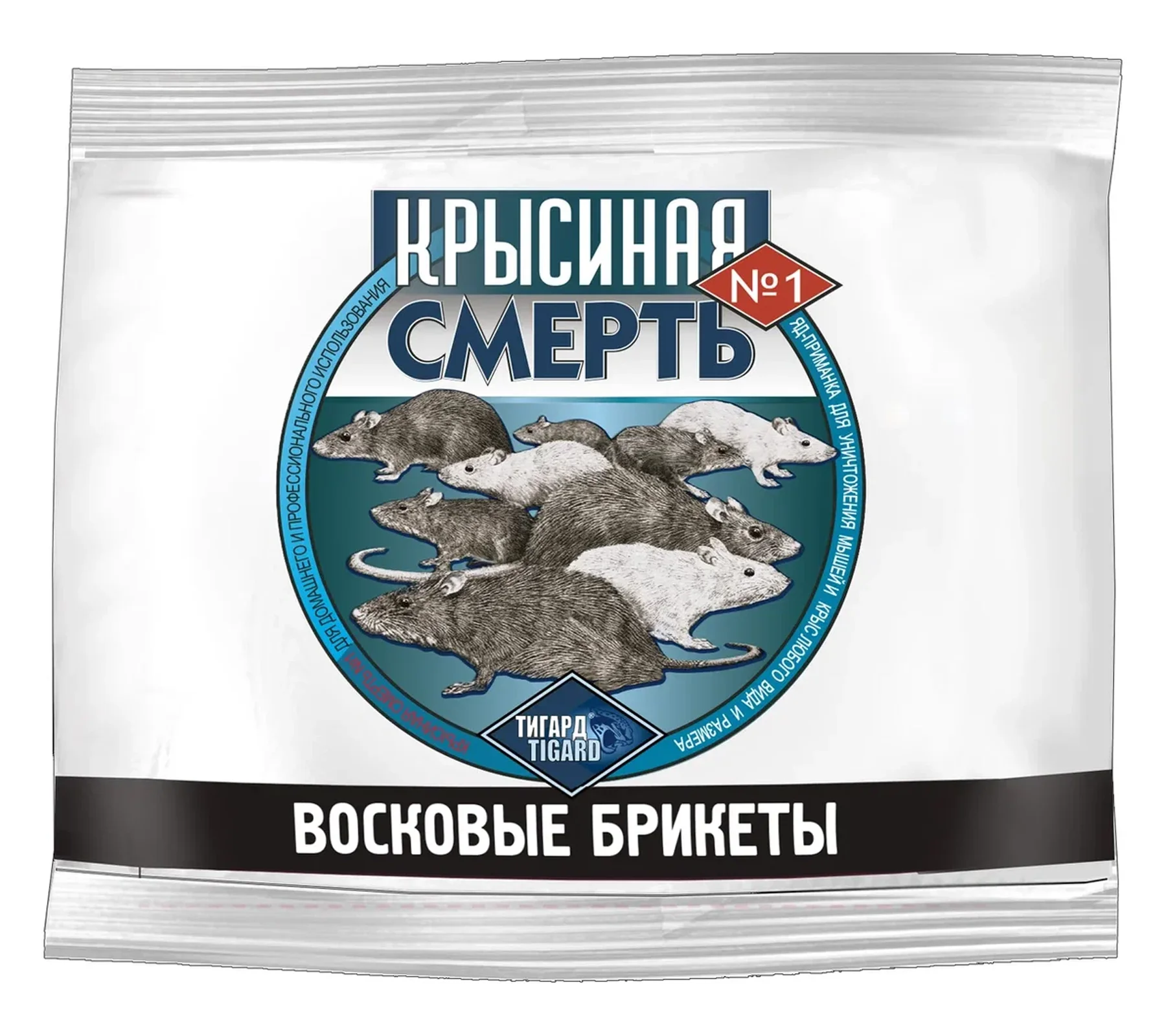 Восковые брикеты для уничтожения грызунов КРЫСИНАЯ СМЕРТЬ №1™