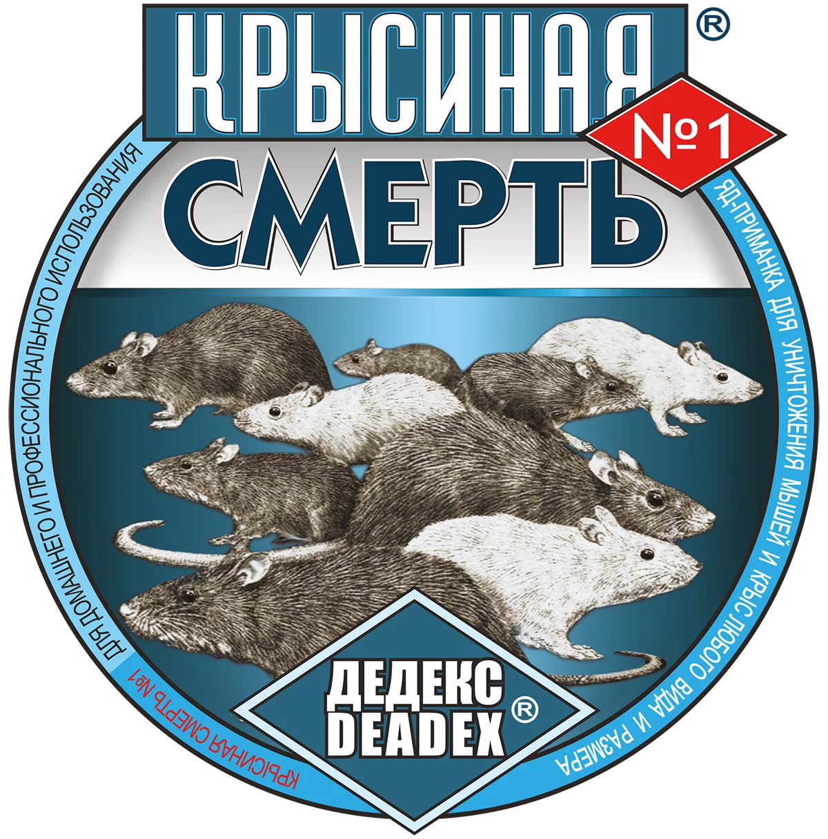 Крысиная Смерть №1