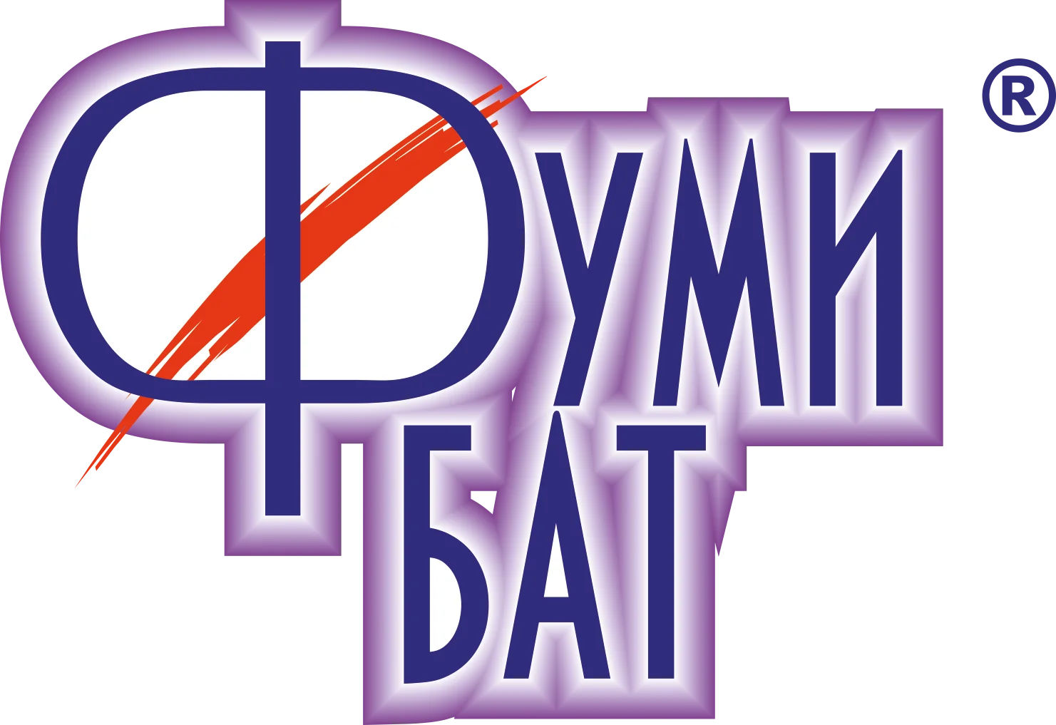 Фумибат